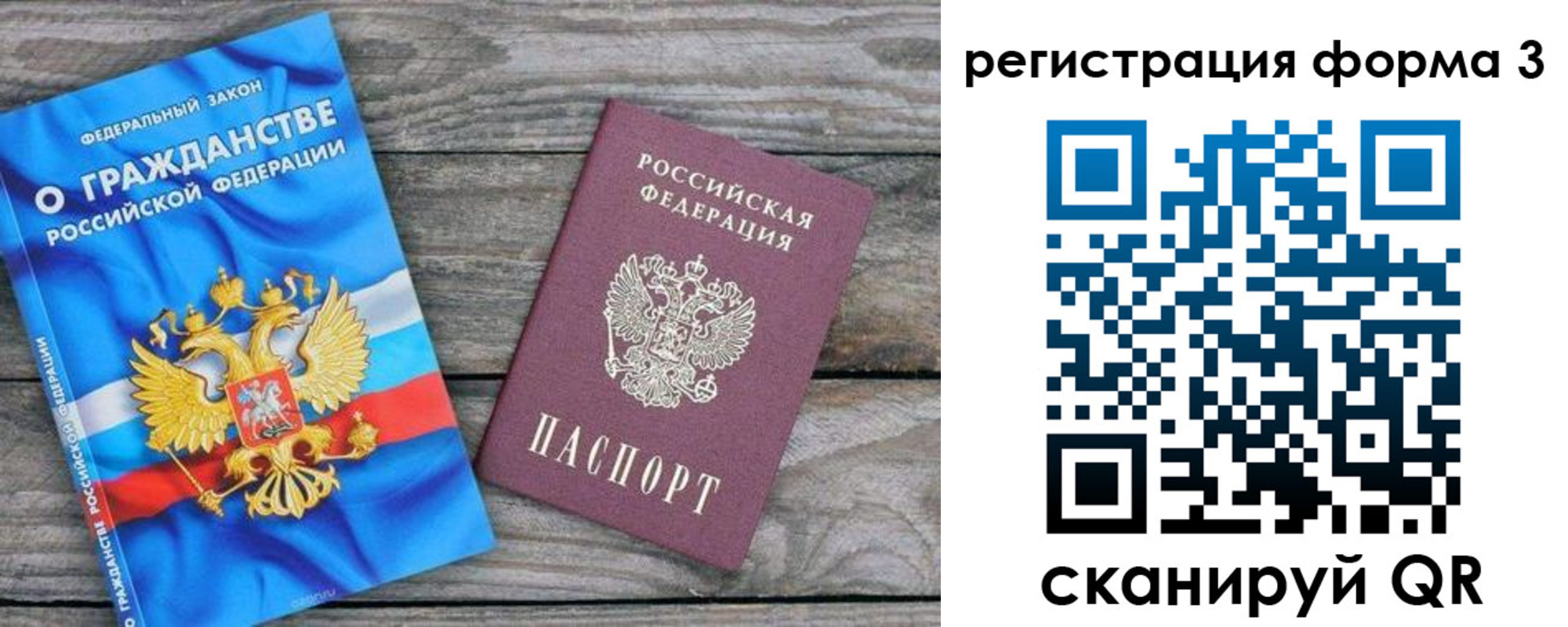 прописка регистрация в Коми