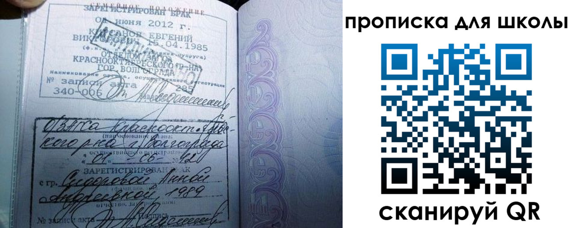 прописка для школы в Коми
